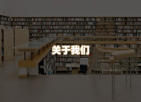 关于璋读书吧